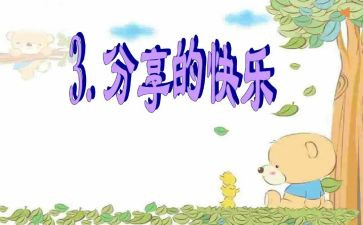 分享会工作总结5篇