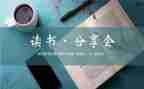 分享性工作总结参考6篇