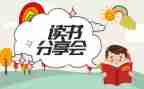 分享了心得体会通用6篇