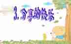 分享会工作总结5篇