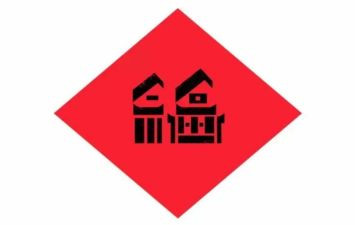 我创造我幸福作文6篇
