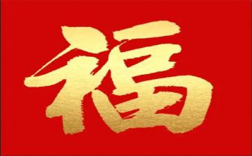为幸福而教心得精选6篇