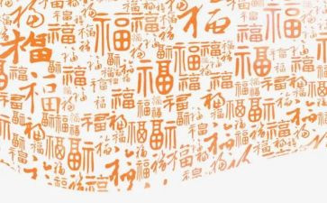 幸福家庭的事迹8篇