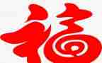 幸福教师演讲稿推荐5篇