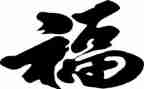 幸福的心得精选7篇