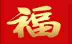 为幸福而教心得精选6篇