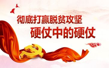 扶分工作计划7篇