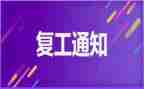 社区社区康复工作计划8篇