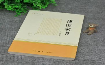 傅雷教学反思5篇