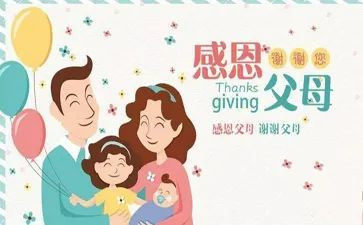 感谢父母作文500字5篇