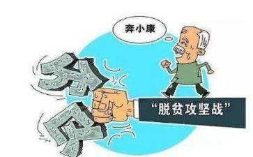 扶贫工作月工作总结6篇