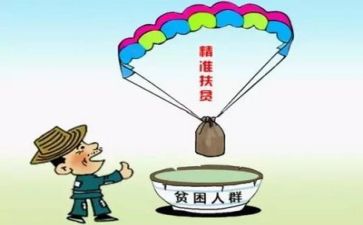 630扶贫济困日活动总结8篇