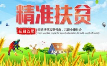 2023市扶贫工作计划7篇