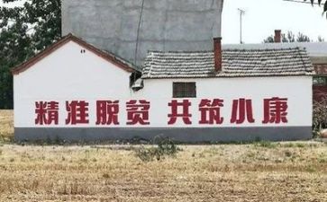 扶贫的工作计划5篇