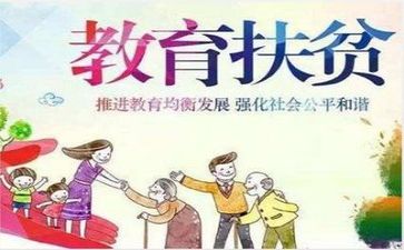扶贫工作计划范文7篇