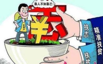 扶贫年度工作计划5篇