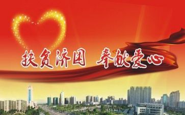 镇2023扶贫工作计划6篇