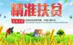 镇2023扶贫工作计划参考6篇