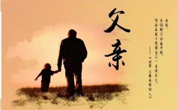 我的父亲作文800字优秀作文6篇