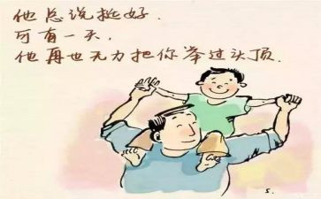 父亲讲话稿5篇