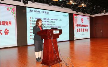 妇委会事迹材料8篇