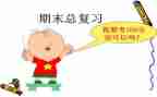 角的复习教学反思8篇