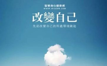 关于改变自己的作文5篇