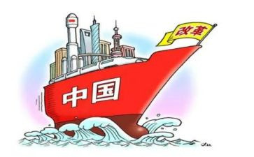 将改革进行到底的心得5篇