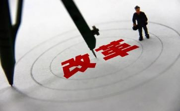 市改革办工作计划8篇