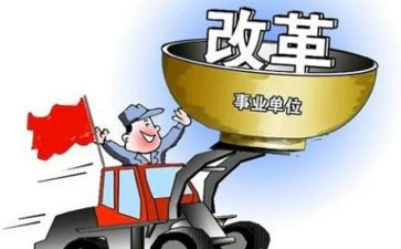 县全面深化改革工作总结5篇