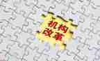 改革心得体会优秀8篇