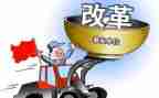 县全面深化改革工作总结5篇