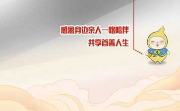 让我最感动的一件事的作文8篇