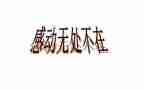 让我最感动的一件事的作文精选8篇