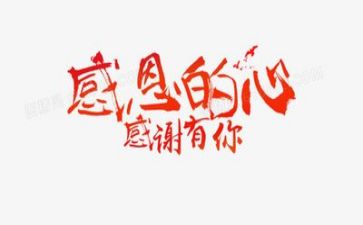 感恩的心作文400字推荐5篇