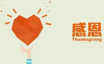 感恩的心作文优秀7篇