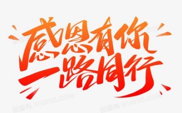 感恩祖国的讲话稿8篇