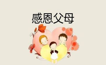 感恩之心的作文参考8篇