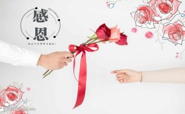 以感恩为话题的作文600字作文7篇