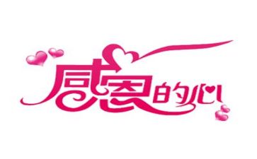 关于感恩的作文700字5篇