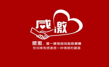 感恩的心作文600字通用8篇