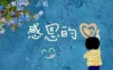 写感恩励志的演讲稿的范文模板5篇