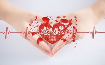 感恩公司的培训心得8篇