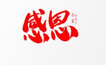 感恩的心作文500字优秀5篇