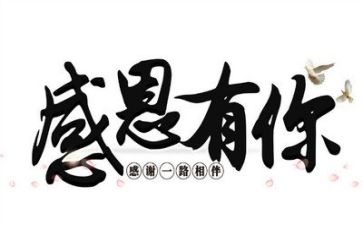 学校感恩活动总结8篇