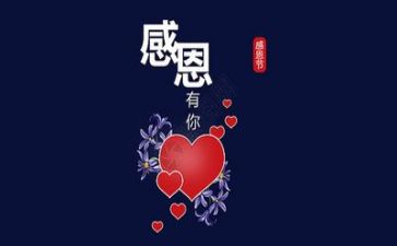 培训感恩心得体会7篇