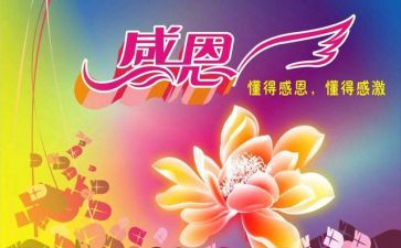 感恩老师2分钟演讲稿5篇