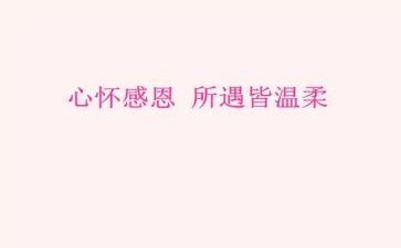 感恩主题作文800字6篇