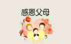 感恩之心的作文参考8篇