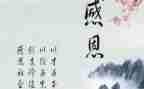 教师感恩心得5篇